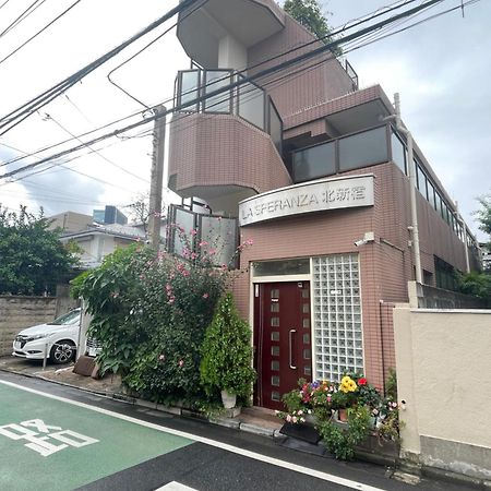 新宿安靜の家-A Quiet Home In Shinjuku - A 26 Square Meter Double Bed Room That Feels Like Home Токио Экстерьер фото