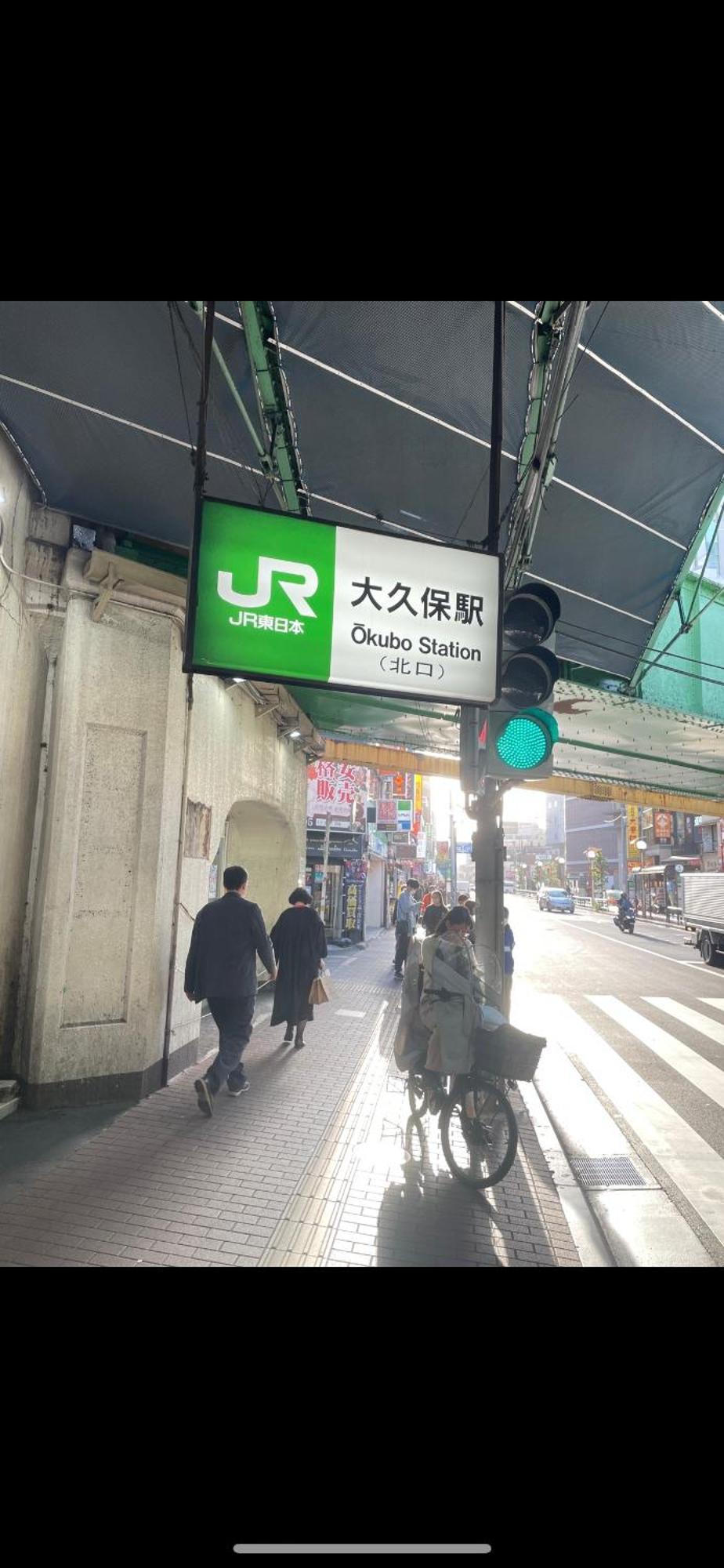 新宿安靜の家-A Quiet Home In Shinjuku - A 26 Square Meter Double Bed Room That Feels Like Home Токио Экстерьер фото