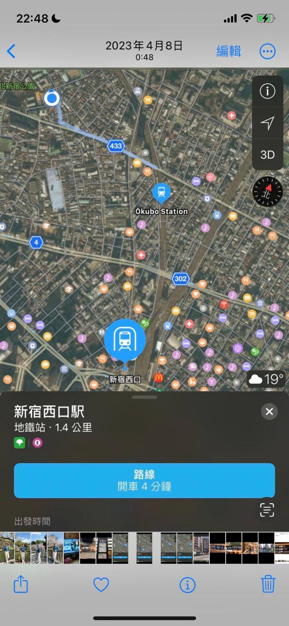 新宿安靜の家-A Quiet Home In Shinjuku - A 26 Square Meter Double Bed Room That Feels Like Home Токио Экстерьер фото
